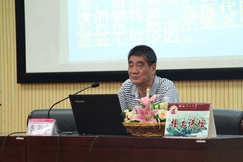 大学李和中教授作客桂工讲坛-欢迎光临桂林理