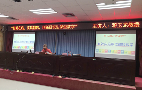 复旦大学蒋玉龙教授来我校讲学-欢迎光临桂林