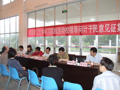 谋科学发展学校领导班子一问二请 促科学发展