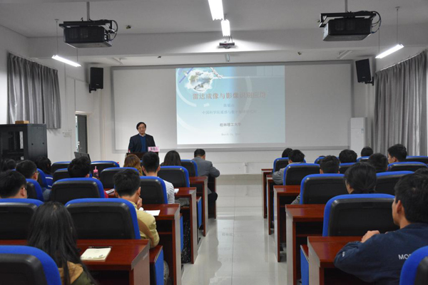 【桂工讲坛954讲】中国科学院陈锟山研究员做