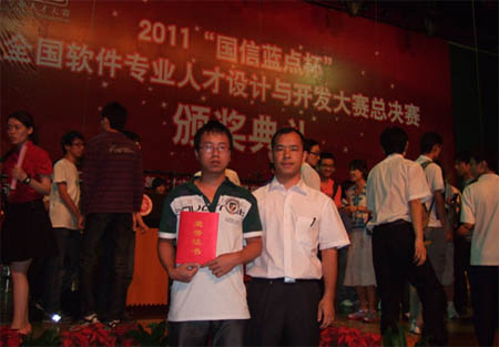 我校学生参加全国软件专业人才设计与开发大赛