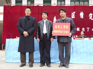 我院支教慰问团到隆安县丁当中学开展慰问活动