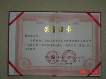 优质课证书怎么获取 4C55B1E1D5CDFA52E30AFE80E8E_7E3AED6B_A2D7.jpg?e=.jpg