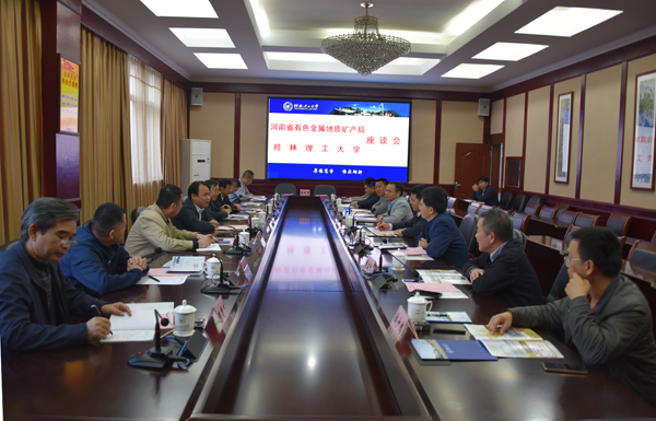 我校与河南省有色金属地质矿产局签署战略合作协议