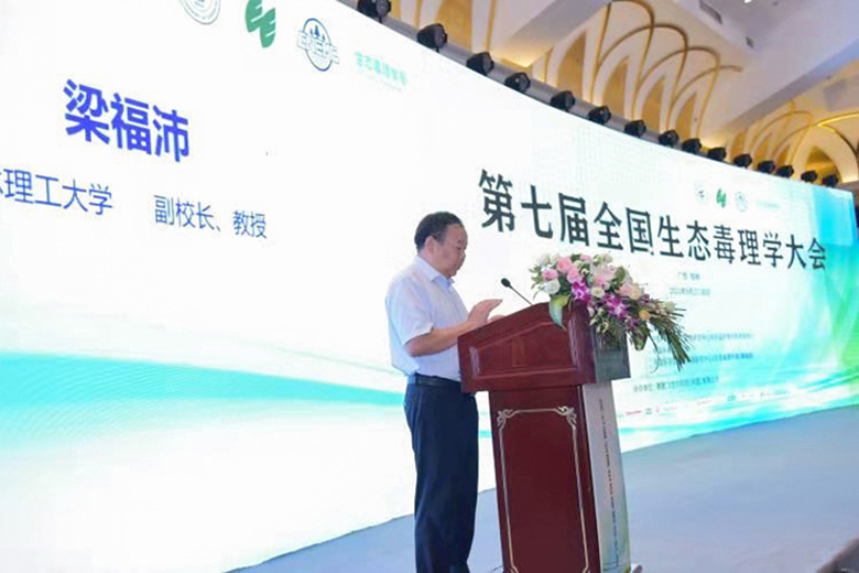 我校成功主办第七届全国生态毒理学大会