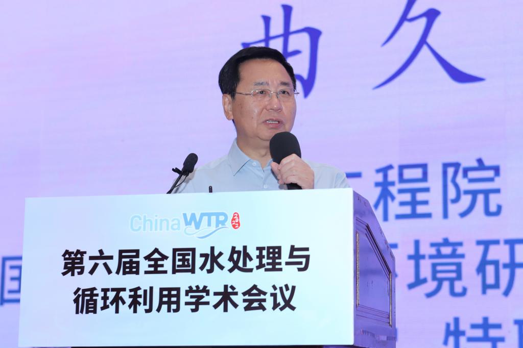 我校成功主办第六届全国水处理与循环利用学术会议
