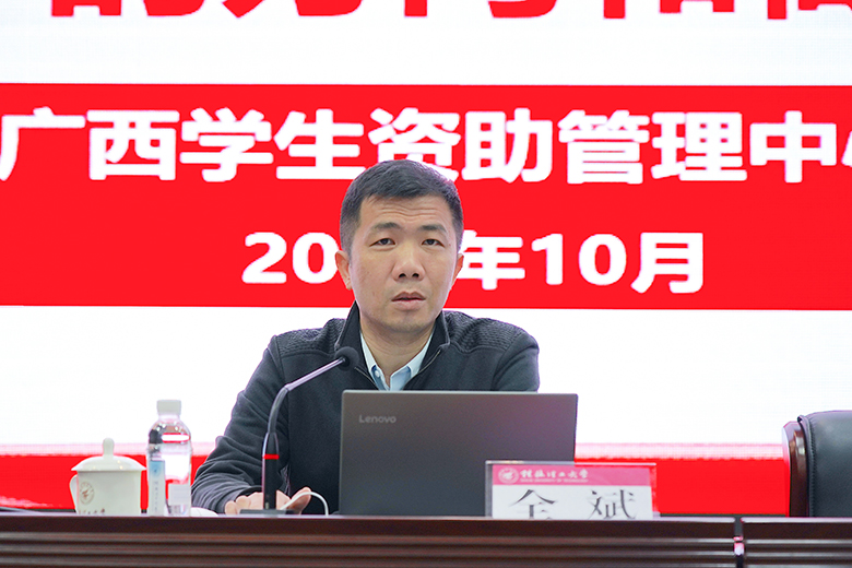 自治区学生资助管理中心主任全斌到我校作“从党史学习中感悟资助育人工作的方向和做法”专题报告