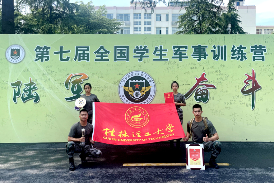 南宁分校在“第七届全国学生军事训练营”军事竞赛中喜获佳绩