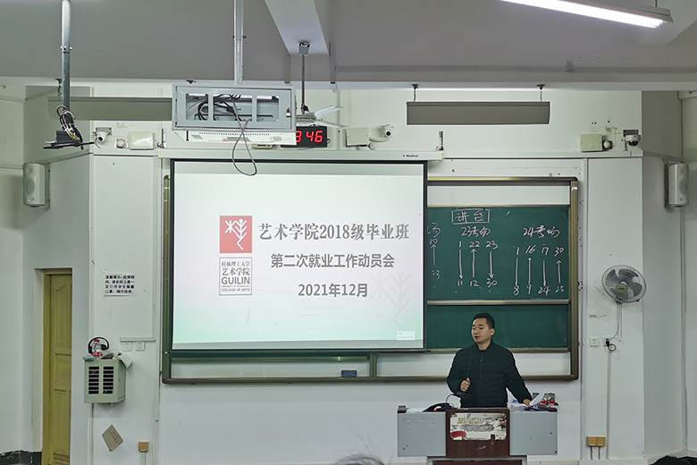【我为群众办实事】艺术学院多措并举，助力2022届毕业生就业