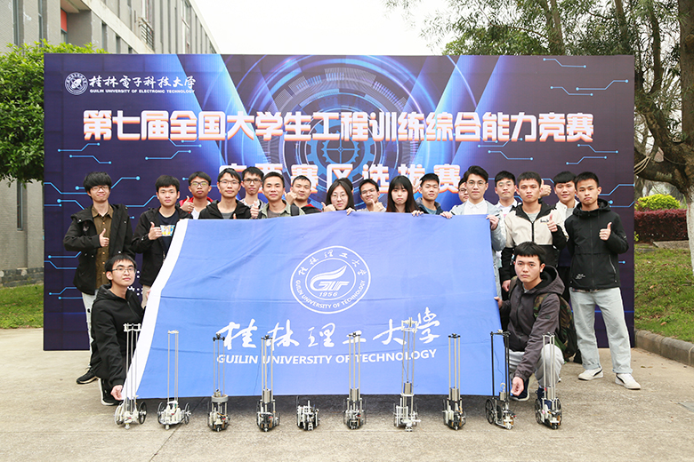 桂林理工大学在2021年中国大学生工程实践与创新能力大赛中取得佳绩