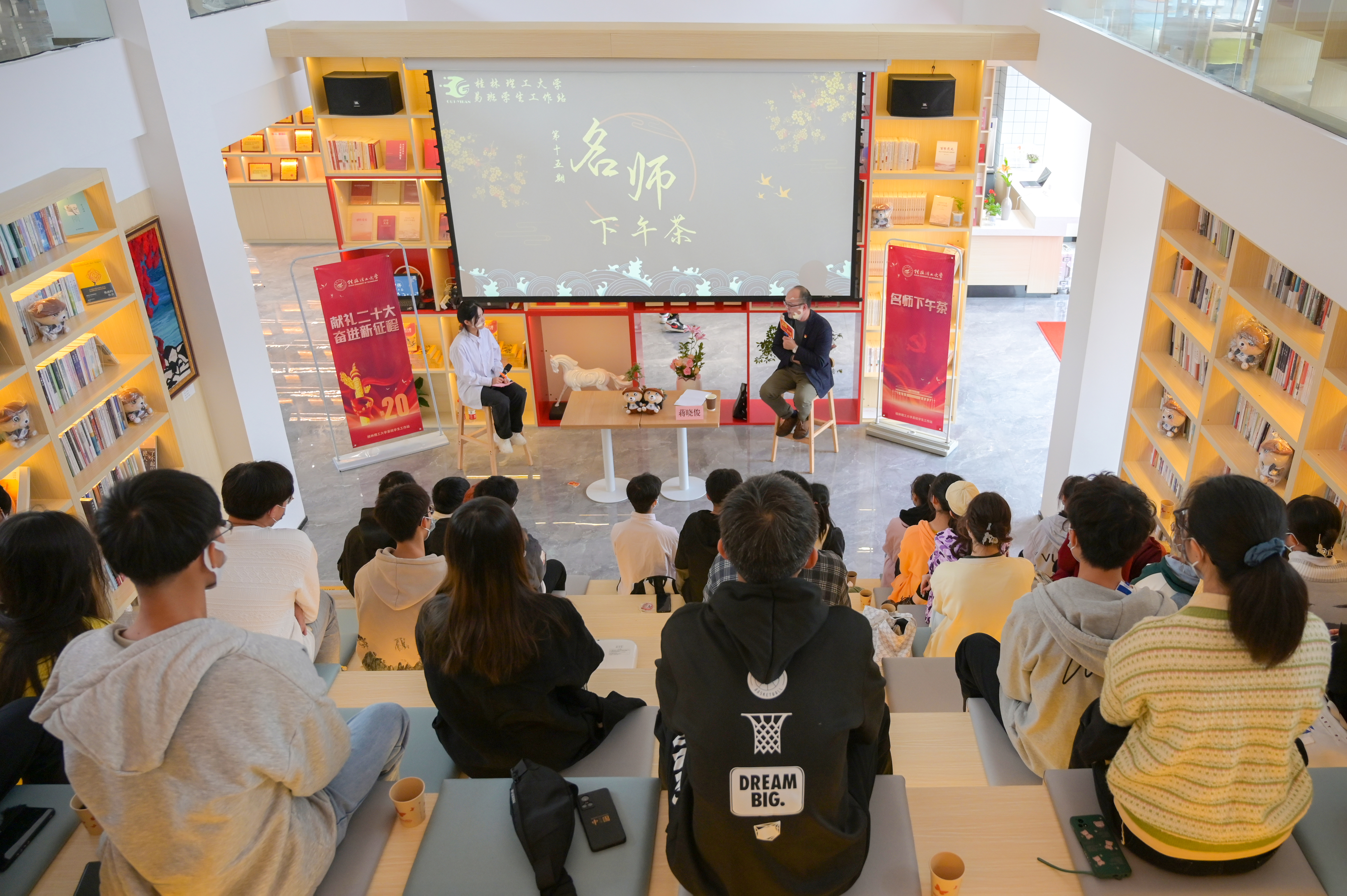 “‘易’心共勉二十大,携手奋进新征程”名师下午茶活动.jpg “‘易’心共勉二十大,携手奋进新征程”名师下午茶活动.jpg