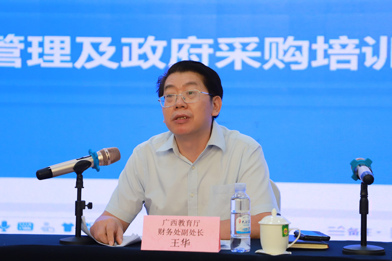 我校承办的2022年全区高校暨厅属事业单位资产管理及政府采购培训班举行开班仪式